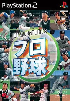 Real Sports Pro Yakyuu (Japan) box cover front